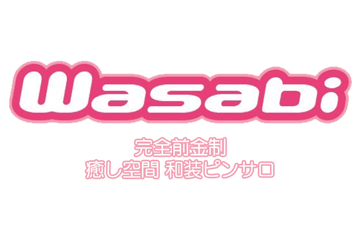 京橋ピンサロ｜Wasabi（ワサビ）　公式サイト